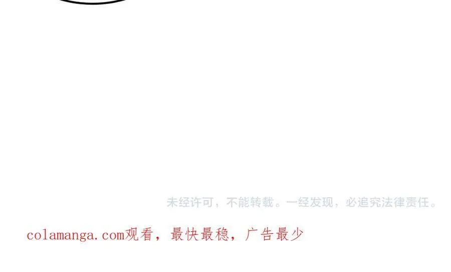 第193话 吞天噬地！嬴祁大战饕餮！ 第107页