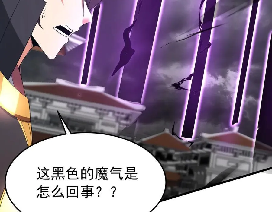 第194话 颤抖吧！嬴祁进击异界！ 第7页
