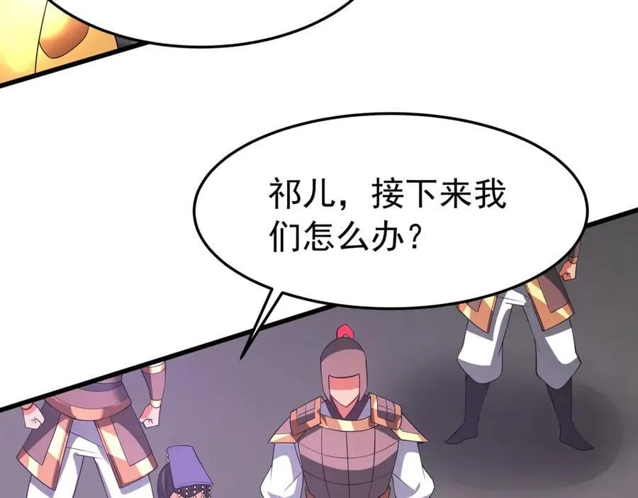 第194话 颤抖吧！嬴祁进击异界！ 第8页