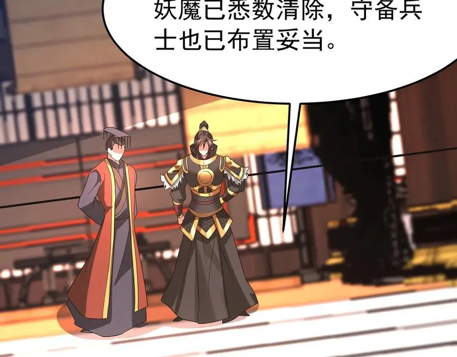 第194话 颤抖吧！嬴祁进击异界！ 第19页