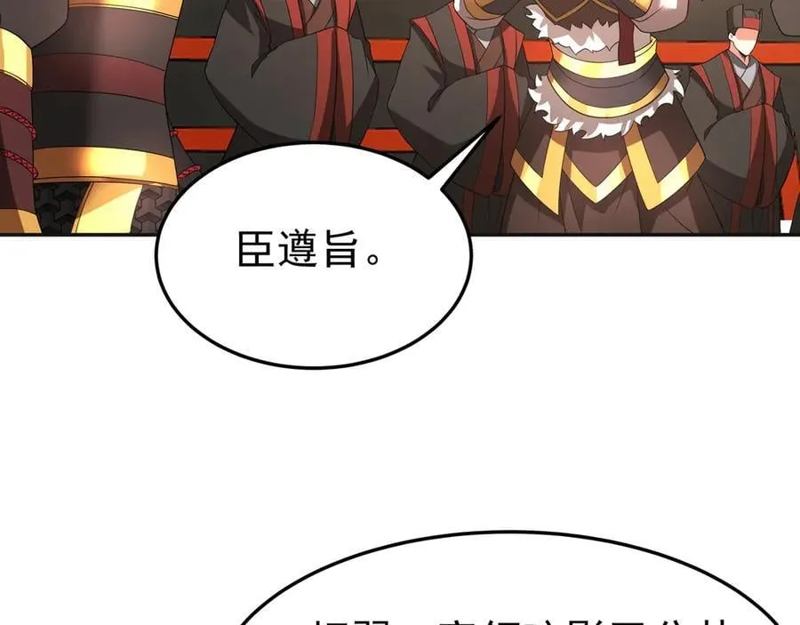第194话 颤抖吧！嬴祁进击异界！ 第23页