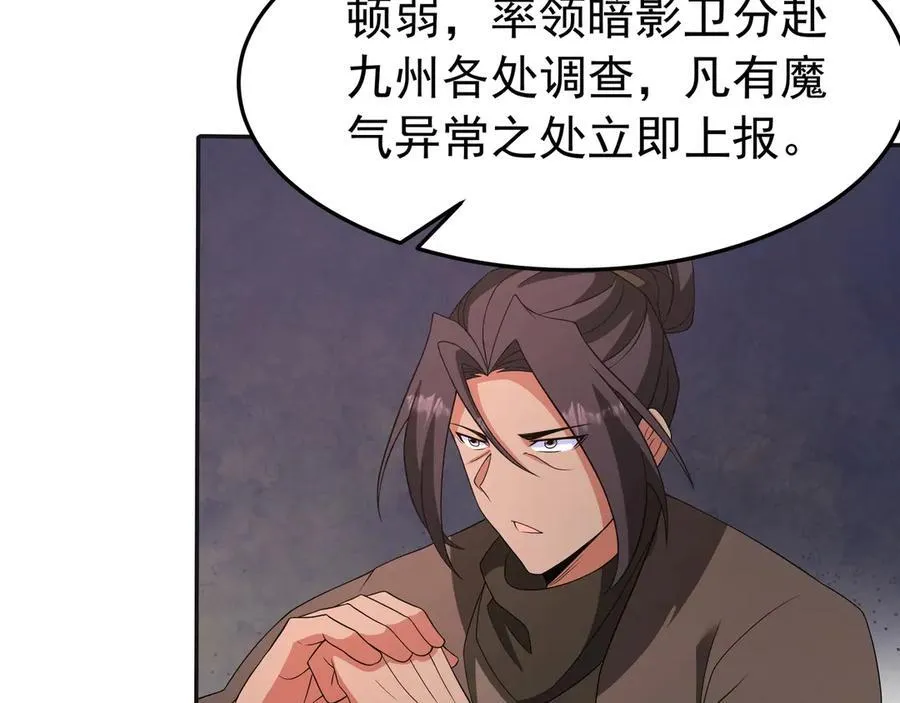 第194话 颤抖吧！嬴祁进击异界！ 第24页