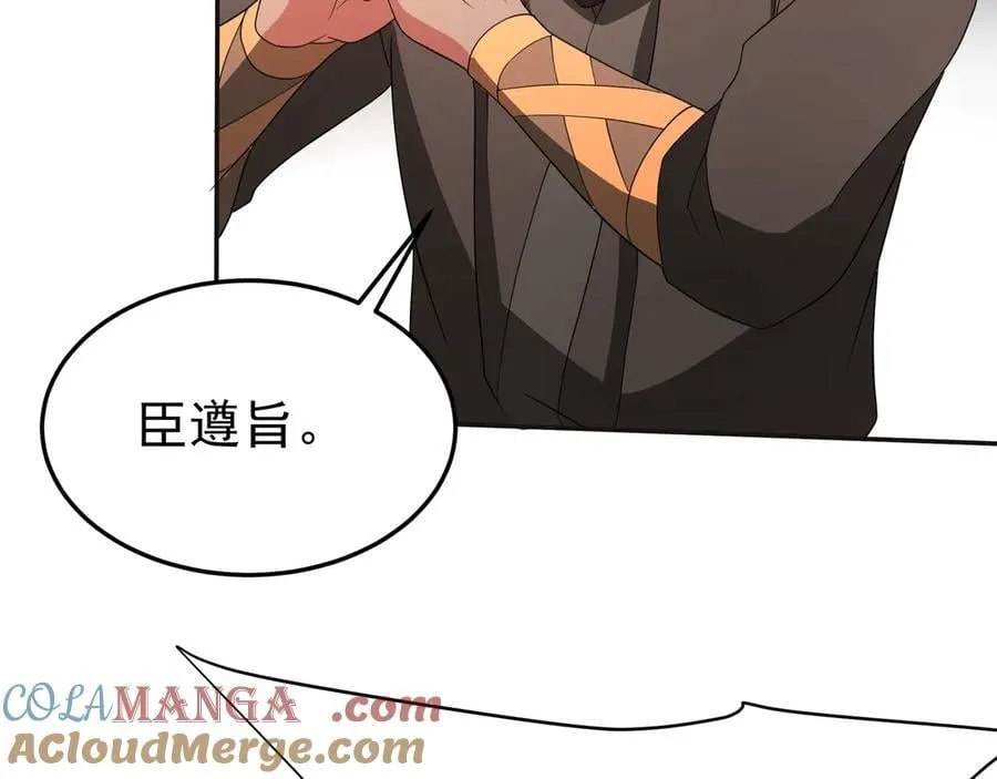 第194话 颤抖吧！嬴祁进击异界！ 第25页