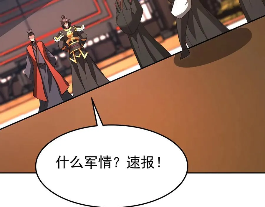 第194话 颤抖吧！嬴祁进击异界！ 第27页