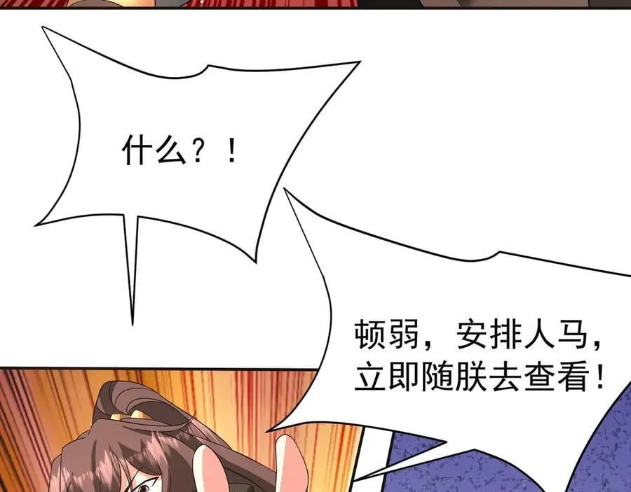 第194话 颤抖吧！嬴祁进击异界！ 第30页