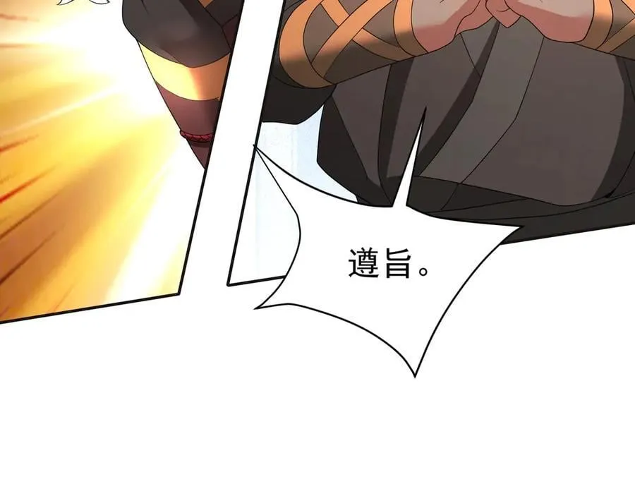 第194话 颤抖吧！嬴祁进击异界！ 第32页