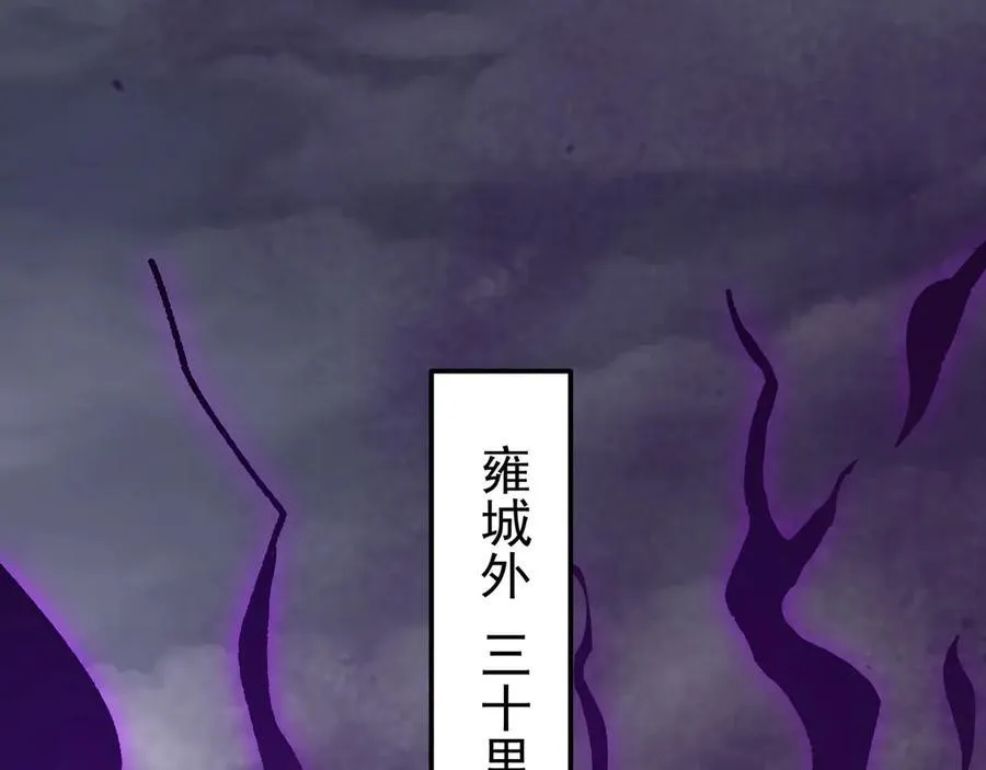 第194话 颤抖吧！嬴祁进击异界！ 第34页