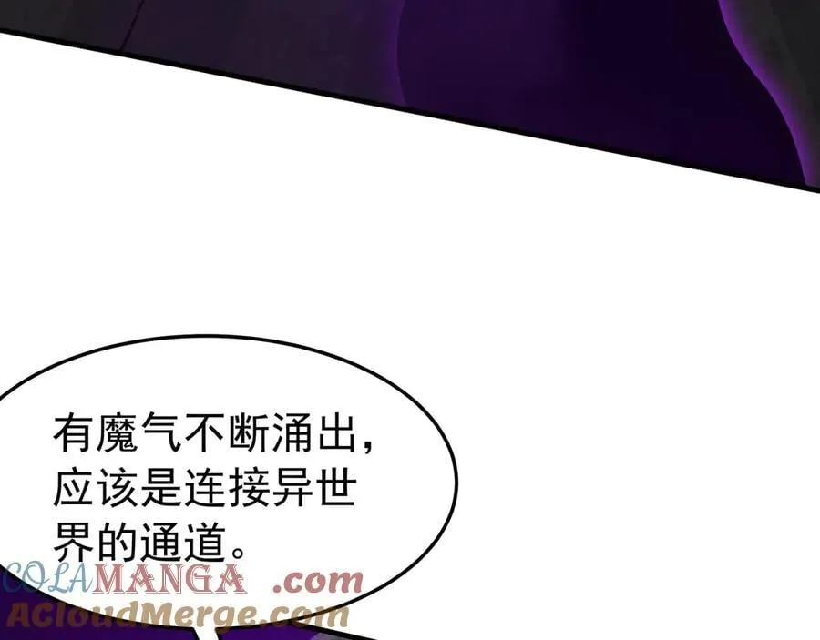第194话 颤抖吧！嬴祁进击异界！ 第41页