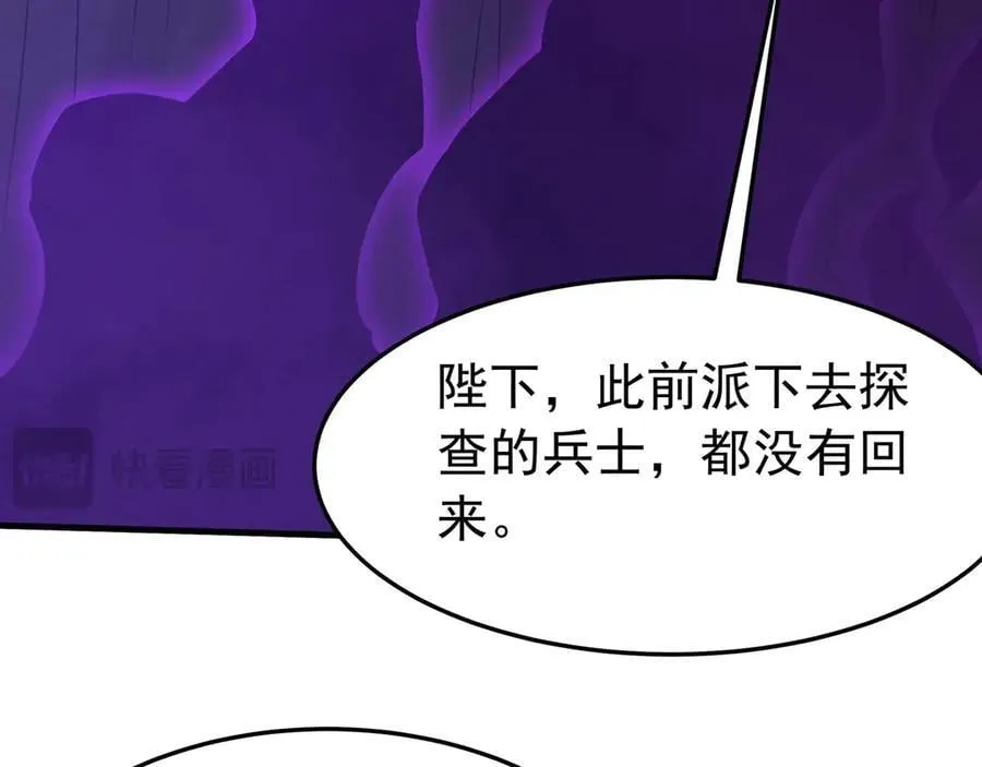 第194话 颤抖吧！嬴祁进击异界！ 第44页