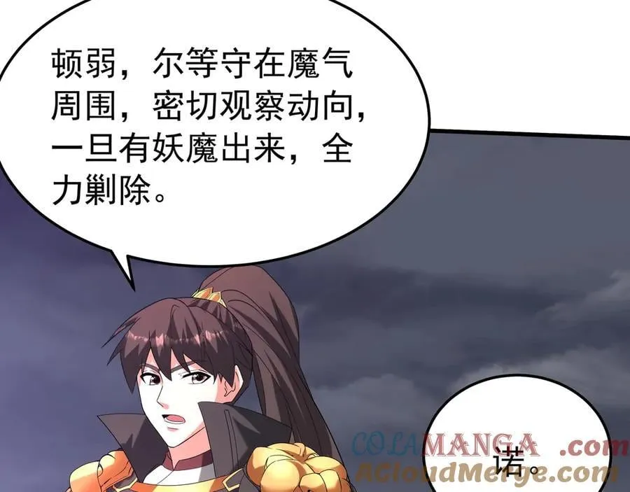 第194话 颤抖吧！嬴祁进击异界！ 第45页