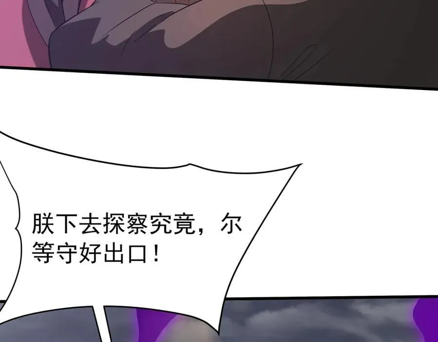 第194话 颤抖吧！嬴祁进击异界！ 第47页