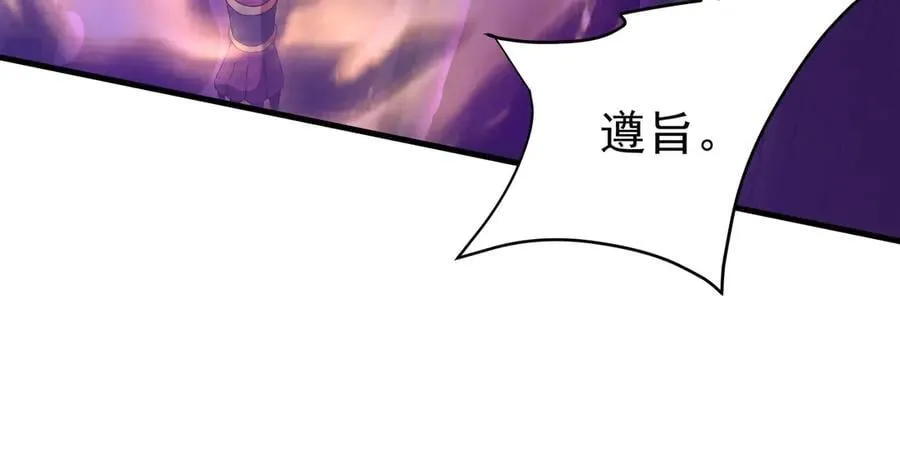 第194话 颤抖吧！嬴祁进击异界！ 第50页