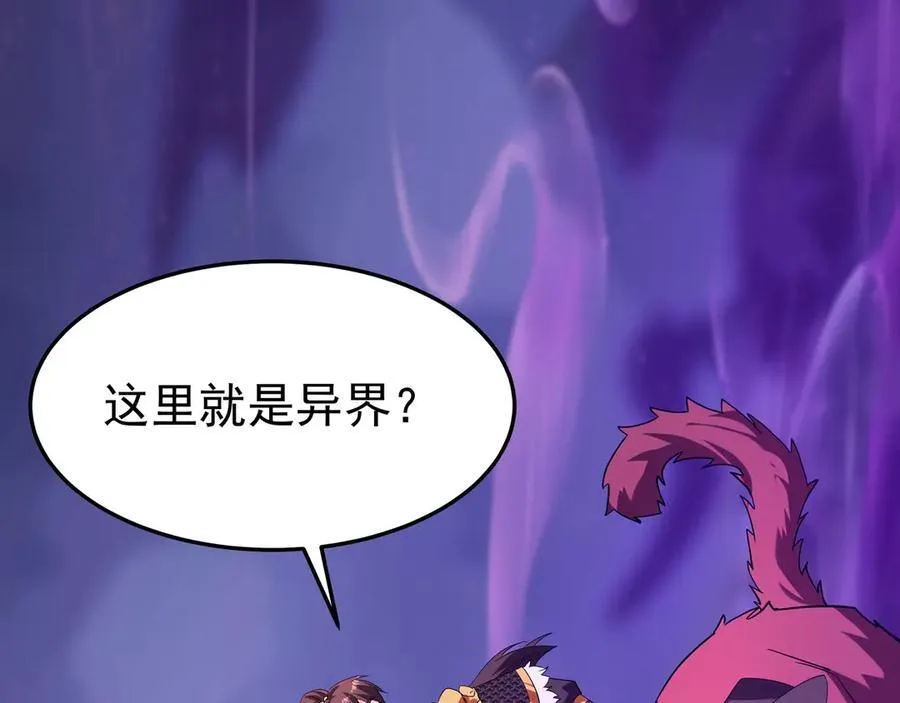 第194话 颤抖吧！嬴祁进击异界！ 第59页