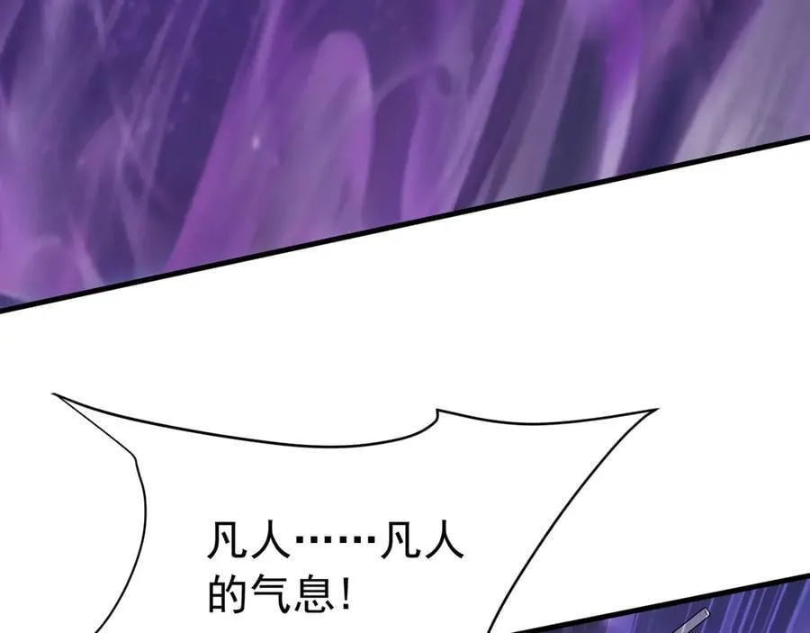 第194话 颤抖吧！嬴祁进击异界！ 第62页