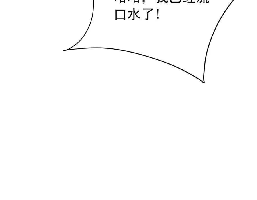 第194话 颤抖吧！嬴祁进击异界！ 第66页