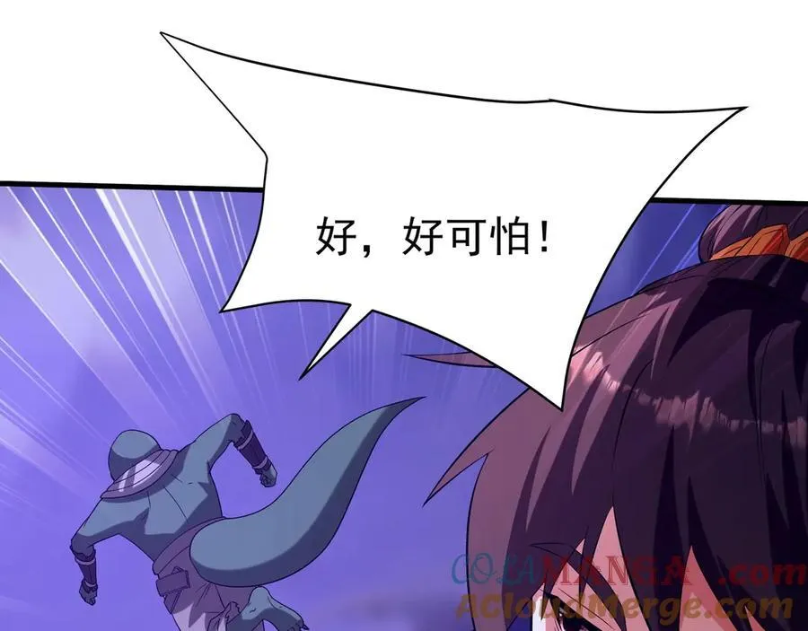 第194话 颤抖吧！嬴祁进击异界！ 第85页