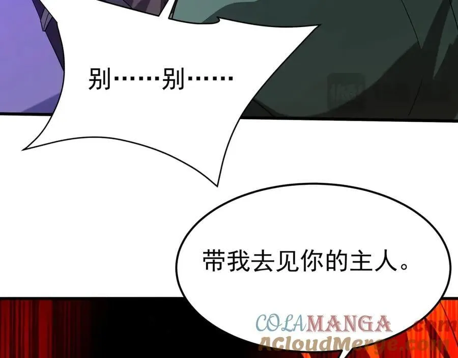 第194话 颤抖吧！嬴祁进击异界！ 第89页