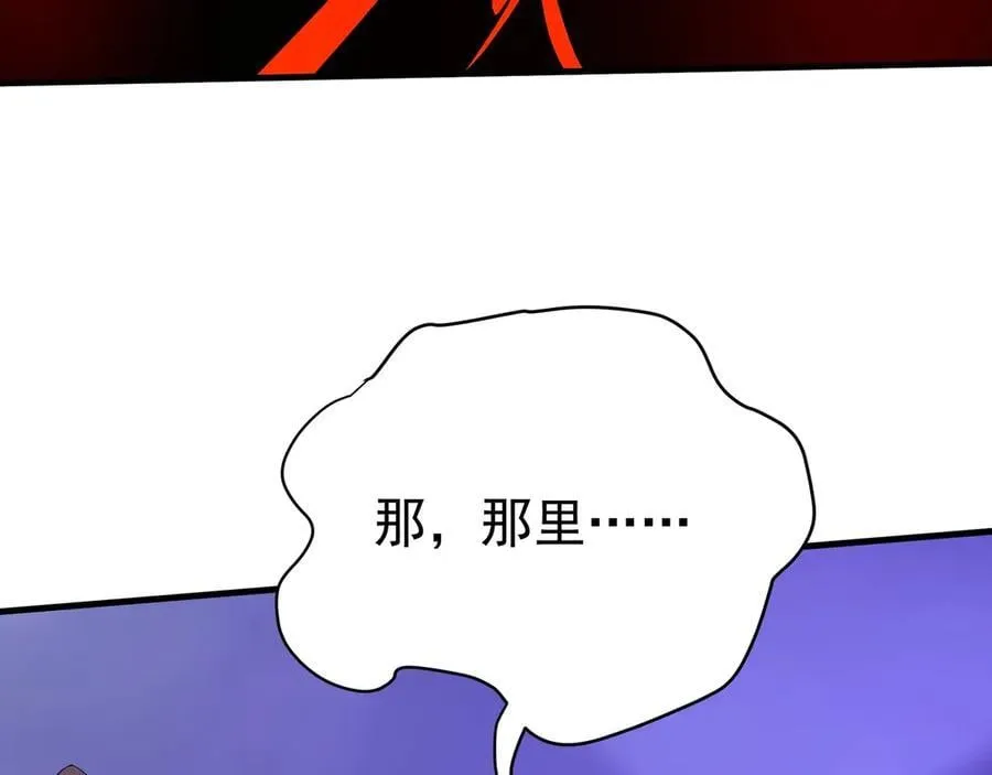 第194话 颤抖吧！嬴祁进击异界！ 第91页