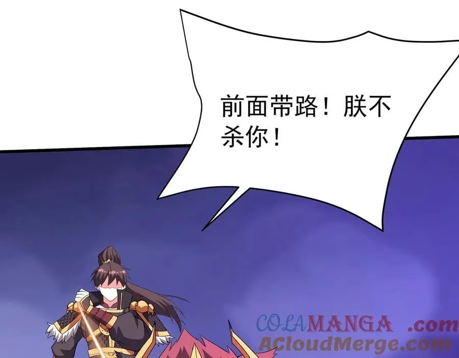第194话 颤抖吧！嬴祁进击异界！ 第97页