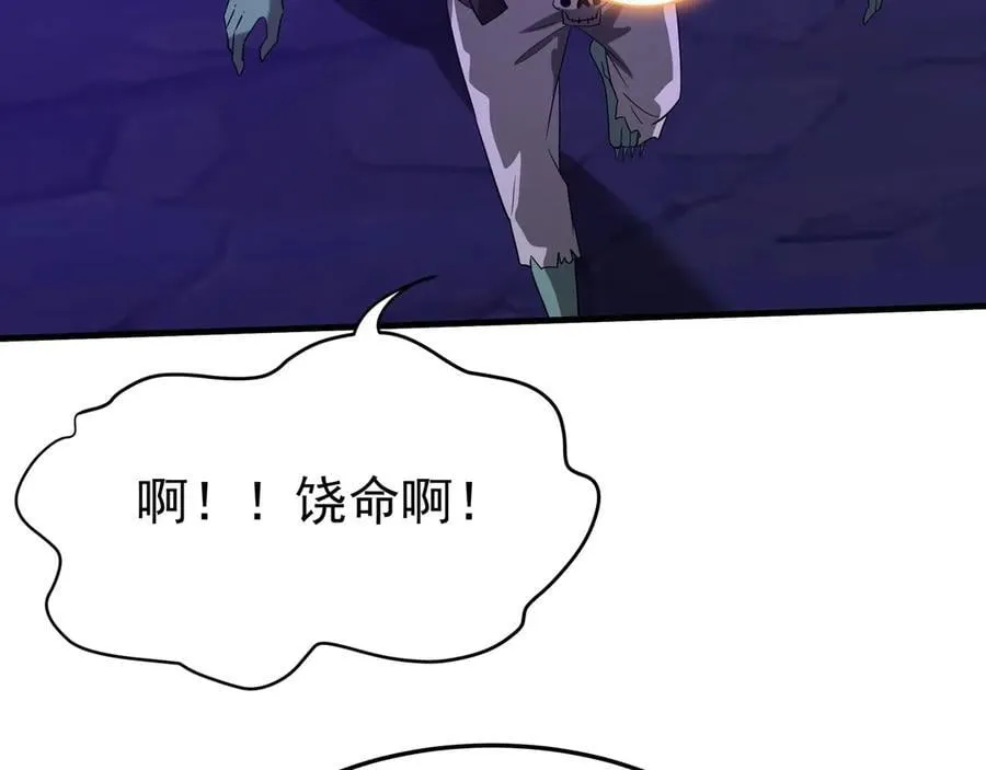 第194话 颤抖吧！嬴祁进击异界！ 第99页