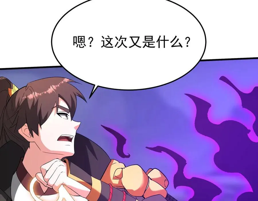 第194话 颤抖吧！嬴祁进击异界！ 第100页
