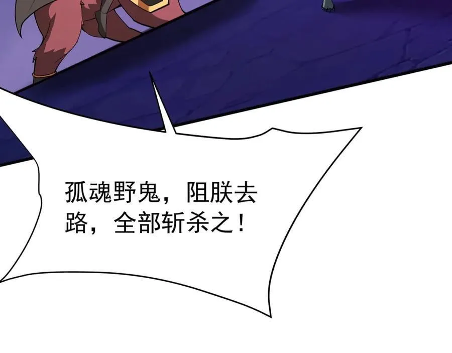 第194话 颤抖吧！嬴祁进击异界！ 第107页