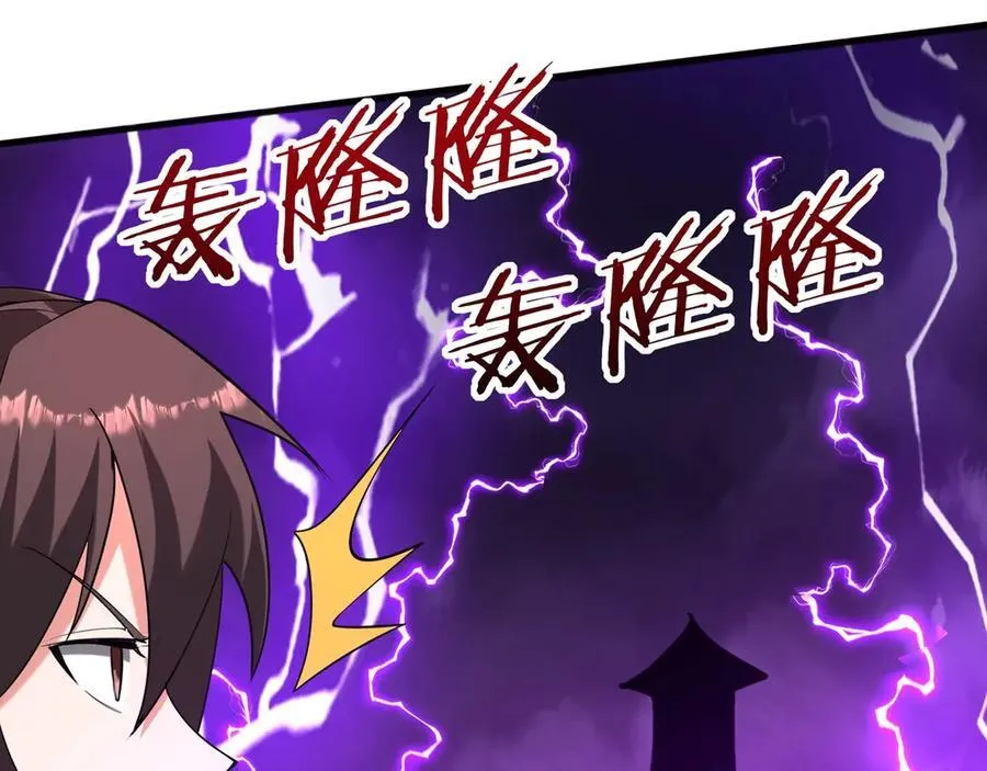 第194话 颤抖吧！嬴祁进击异界！ 第108页