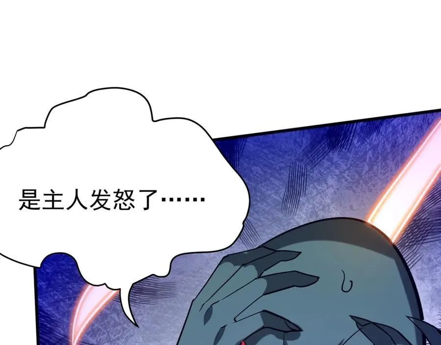 第194话 颤抖吧！嬴祁进击异界！ 第110页