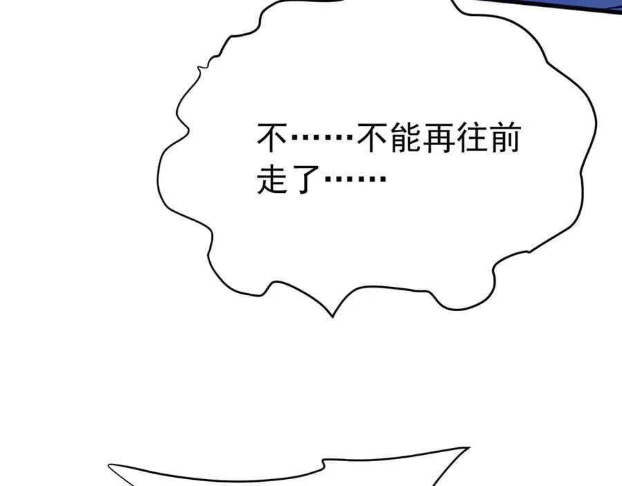 第194话 颤抖吧！嬴祁进击异界！ 第112页