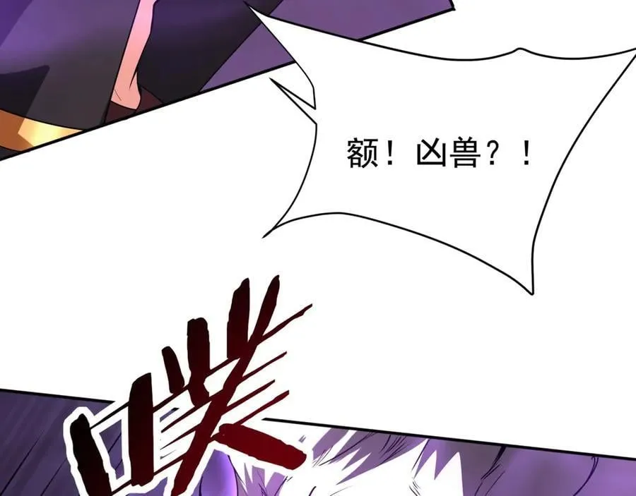 第194话 颤抖吧！嬴祁进击异界！ 第122页