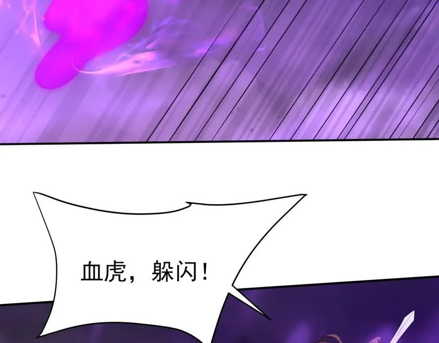 第194话 颤抖吧！嬴祁进击异界！ 第124页