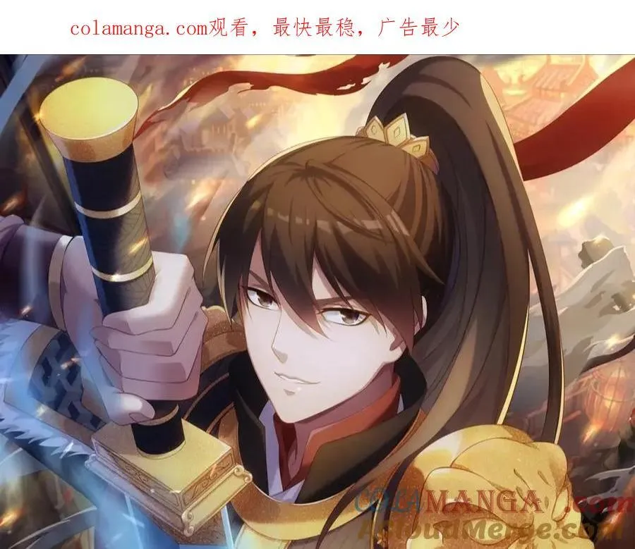 第195话 幽冥之界，斩妖除魔！ 第1页