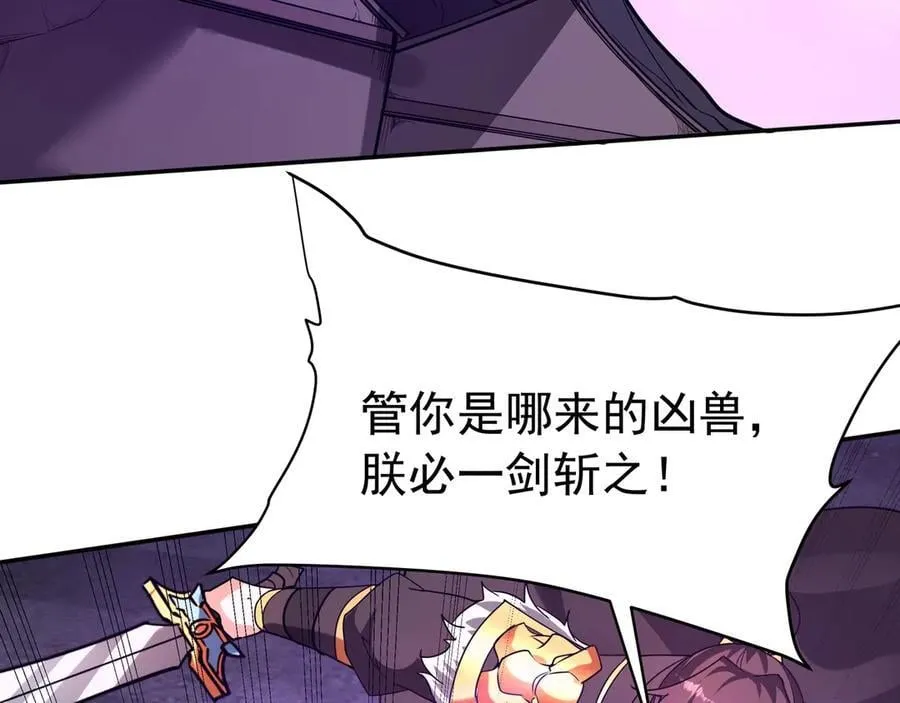 第195话 幽冥之界，斩妖除魔！ 第20页