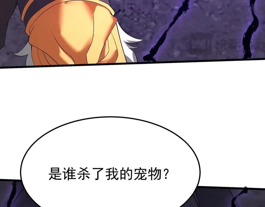 第195话 幽冥之界，斩妖除魔！ 第32页