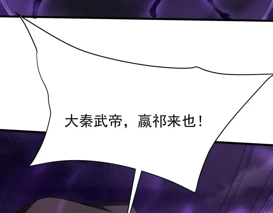 第195话 幽冥之界，斩妖除魔！ 第35页