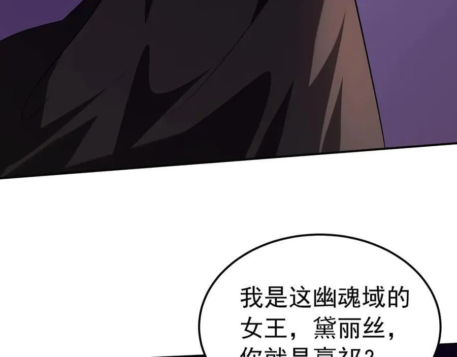 第195话 幽冥之界，斩妖除魔！ 第46页