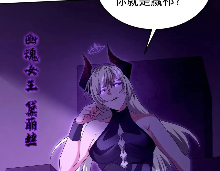 第195话 幽冥之界，斩妖除魔！ 第47页