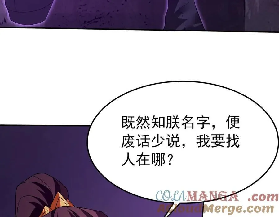 第195话 幽冥之界，斩妖除魔！ 第49页