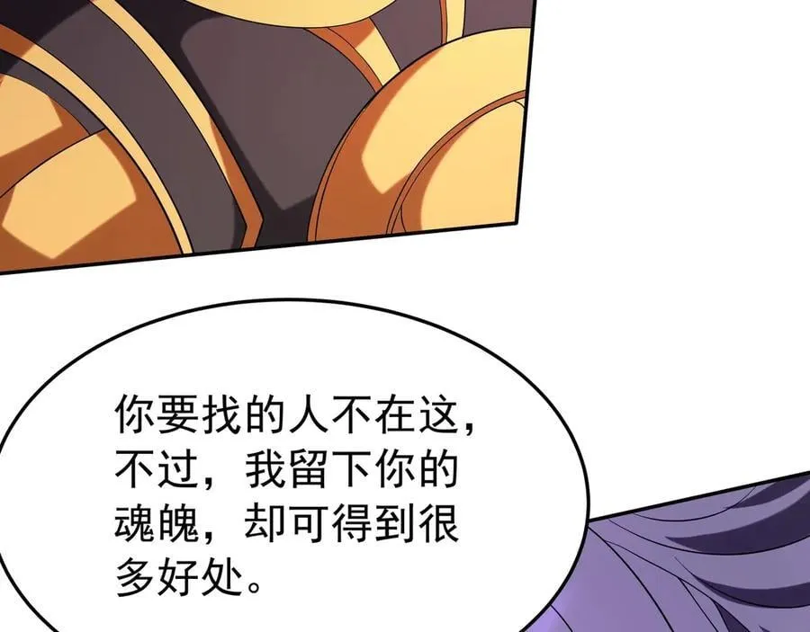 第195话 幽冥之界，斩妖除魔！ 第51页