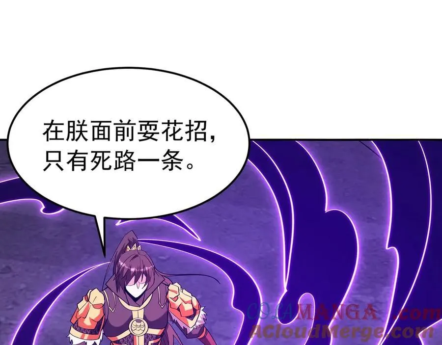 第195话 幽冥之界，斩妖除魔！ 第57页