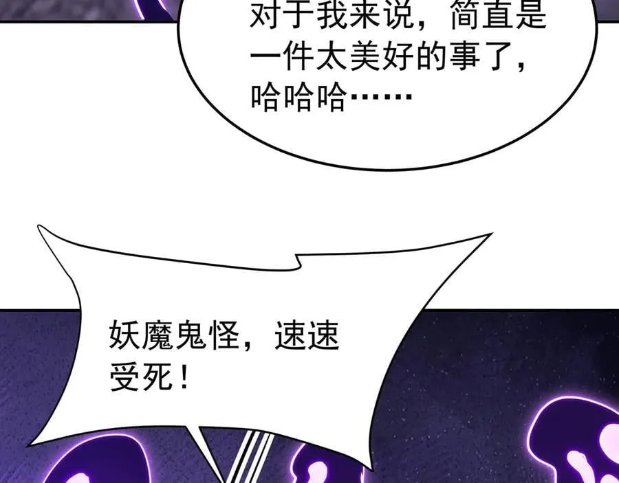第195话 幽冥之界，斩妖除魔！ 第60页