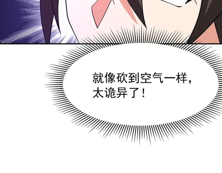 第195话 幽冥之界，斩妖除魔！ 第64页