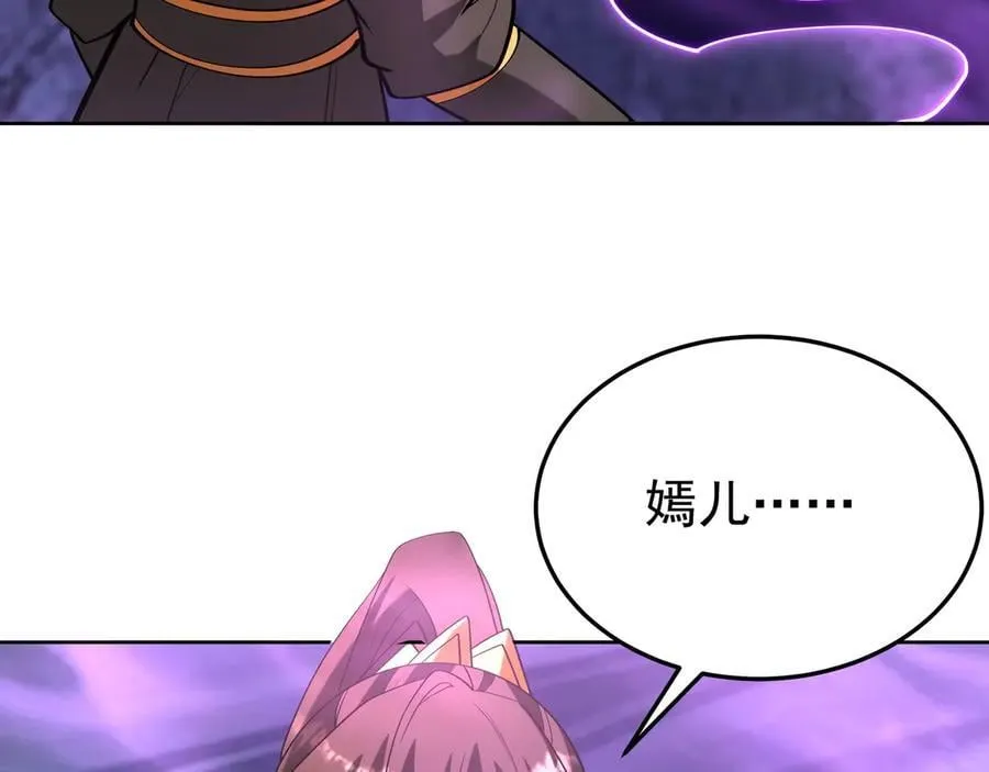 第195话 幽冥之界，斩妖除魔！ 第71页
