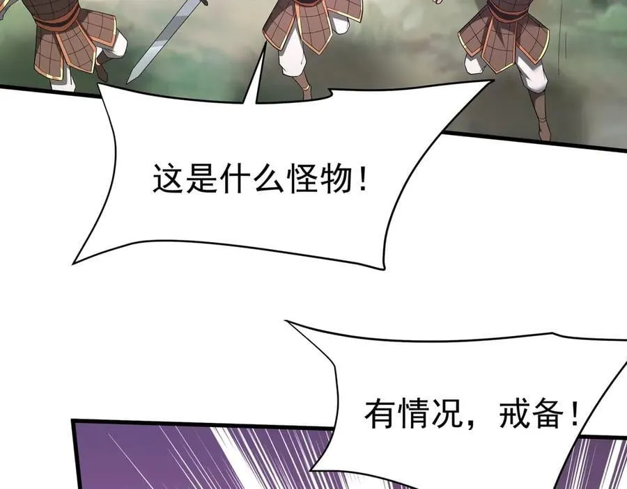 第195话 幽冥之界，斩妖除魔！ 第83页