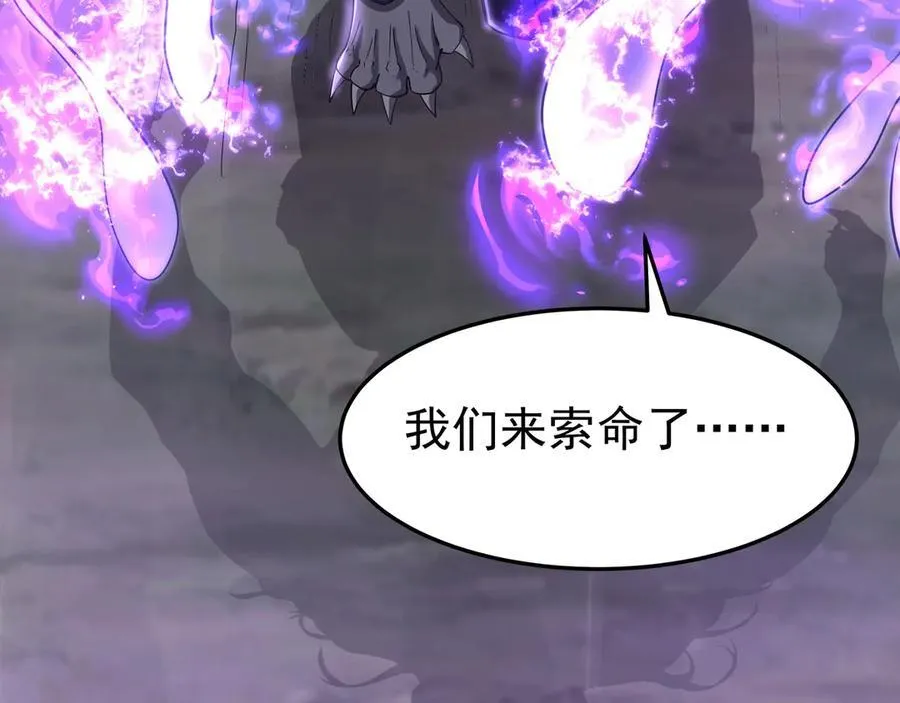 第195话 幽冥之界，斩妖除魔！ 第88页