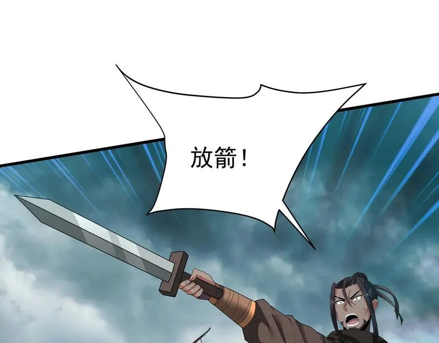 第195话 幽冥之界，斩妖除魔！ 第91页