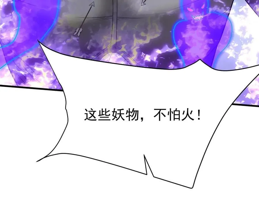 第195话 幽冥之界，斩妖除魔！ 第96页