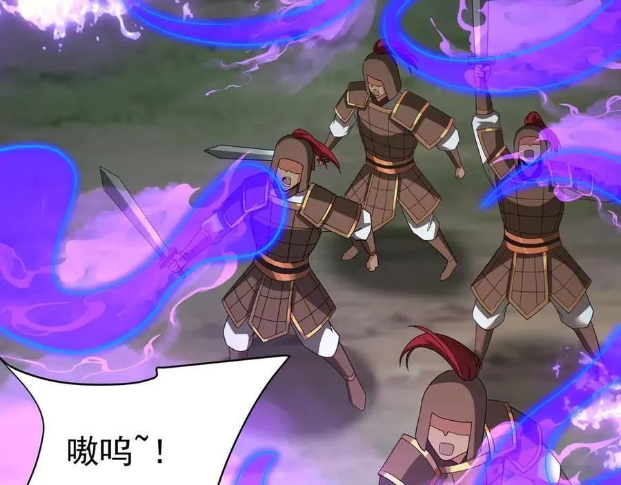 第195话 幽冥之界，斩妖除魔！ 第98页