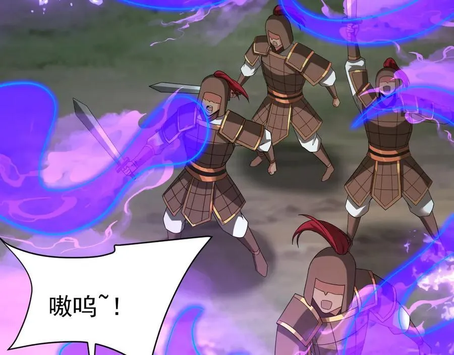 第196话 邪魔！大秦杀神降临！ 第2页