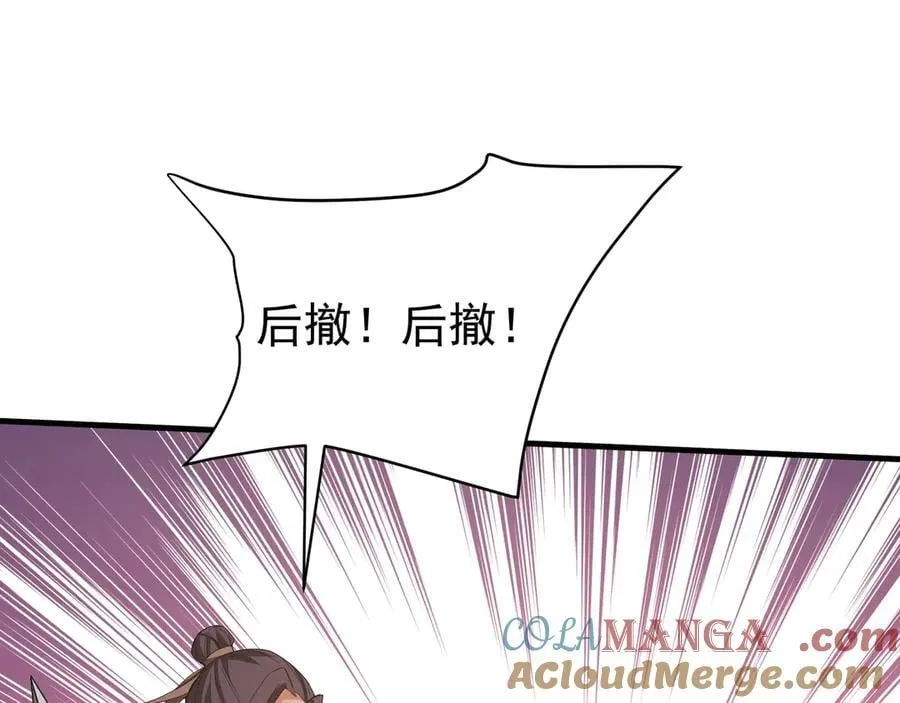 第196话 邪魔！大秦杀神降临！ 第17页